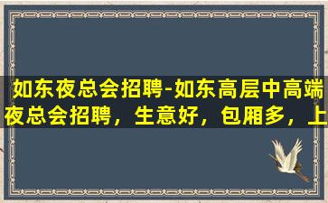 拉萨夜场招聘