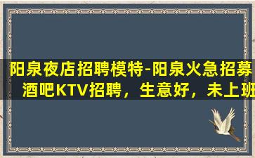 临汾KTV招聘